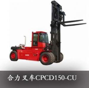 合力叉车CPCD150-CU